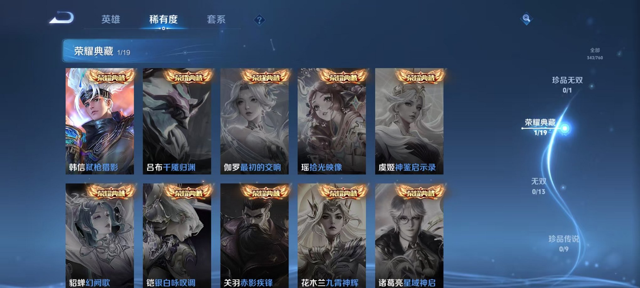 WZCMW492996王者荣耀账号详情图5