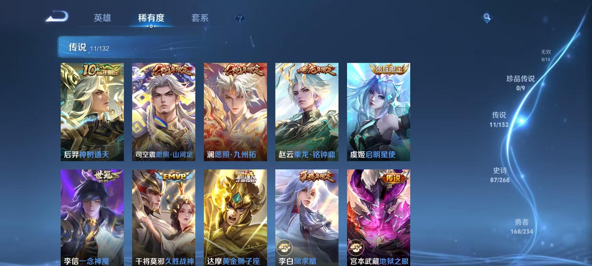 WZCMW492996王者荣耀账号详情图6