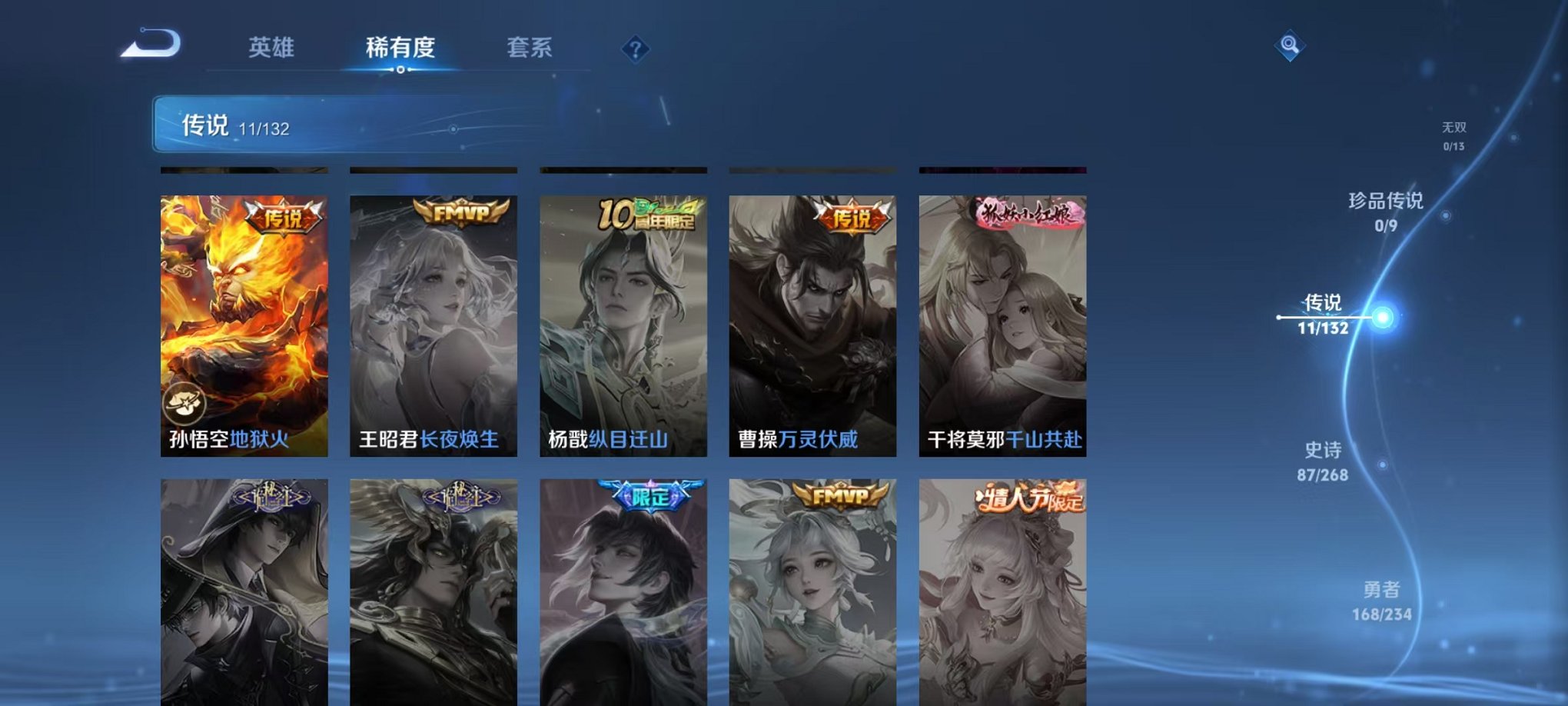 WZCMW492996王者荣耀账号详情图7