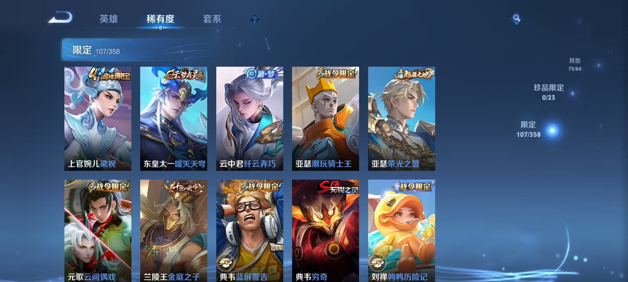 WZCMW492996王者荣耀账号详情图8