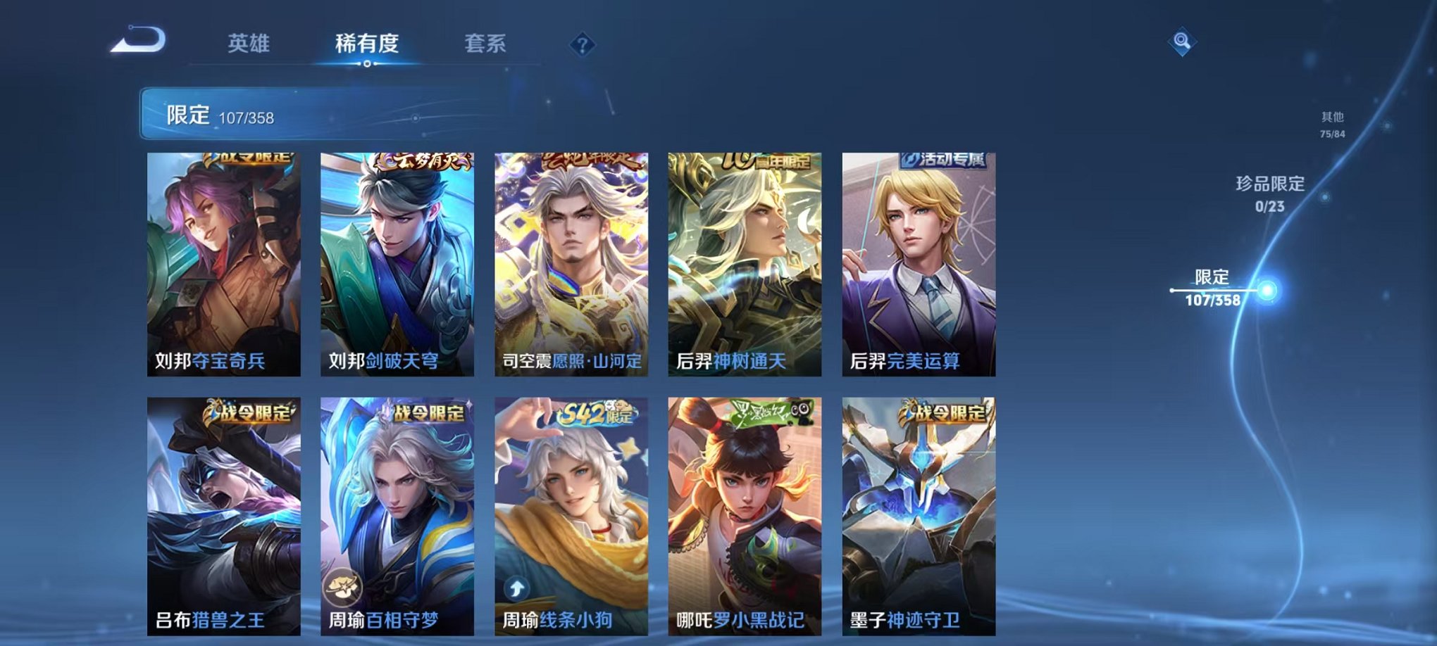 WZCMW492996王者荣耀账号详情图9