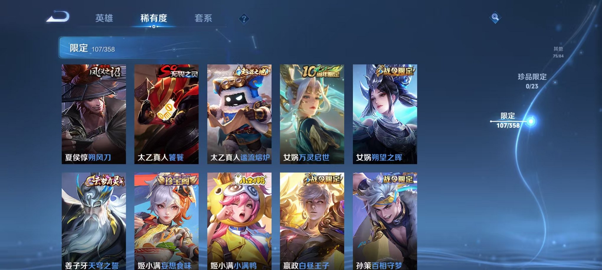 WZCMW492996王者荣耀账号详情图10