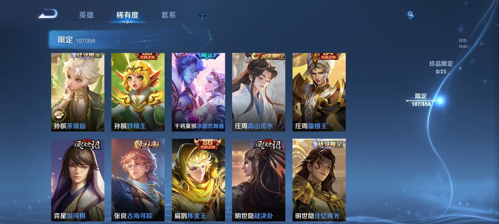 WZCMW492996王者荣耀账号详情图11