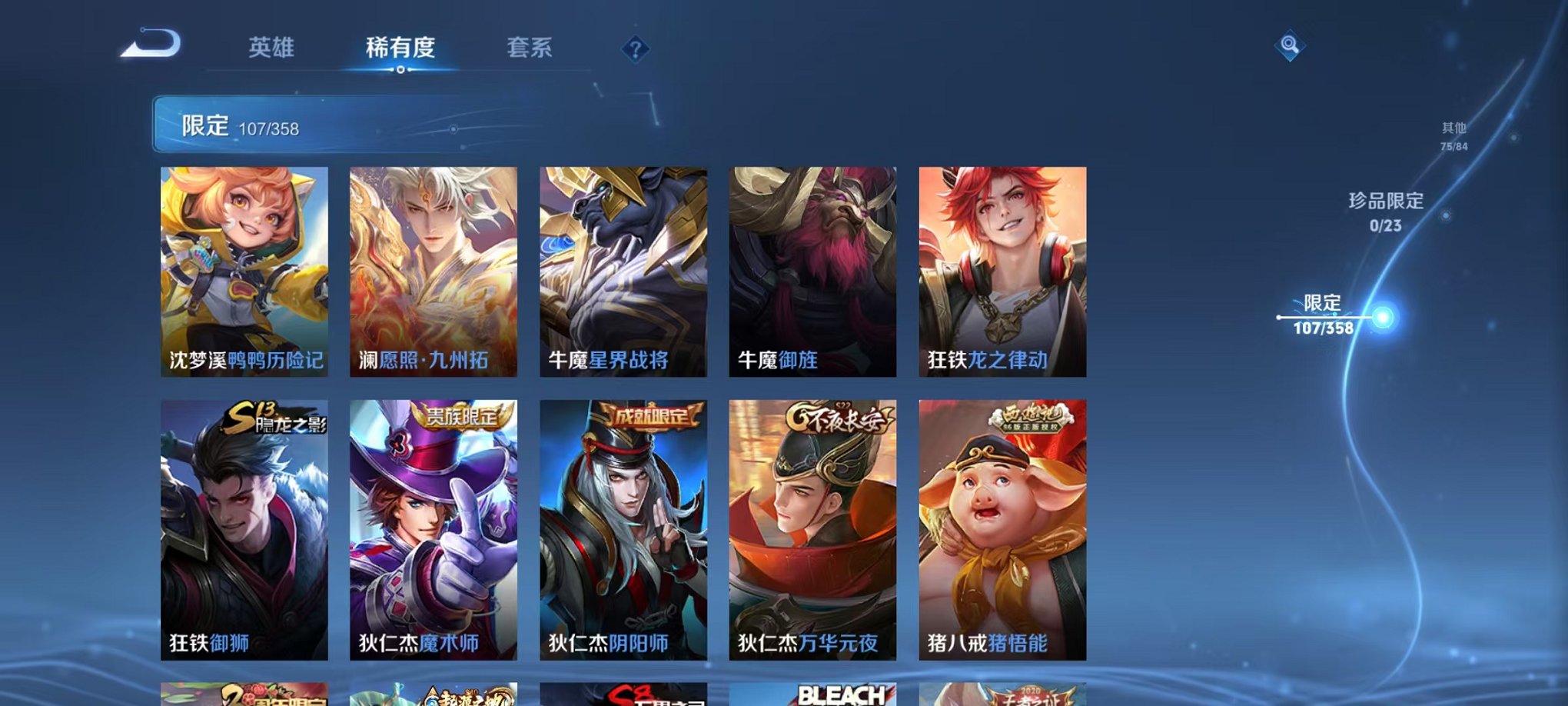 WZCMW492996王者荣耀账号详情图13