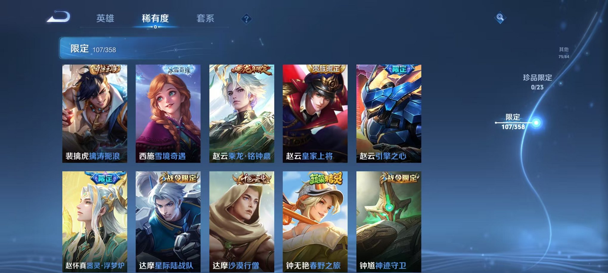 WZCMW492996王者荣耀账号详情图16