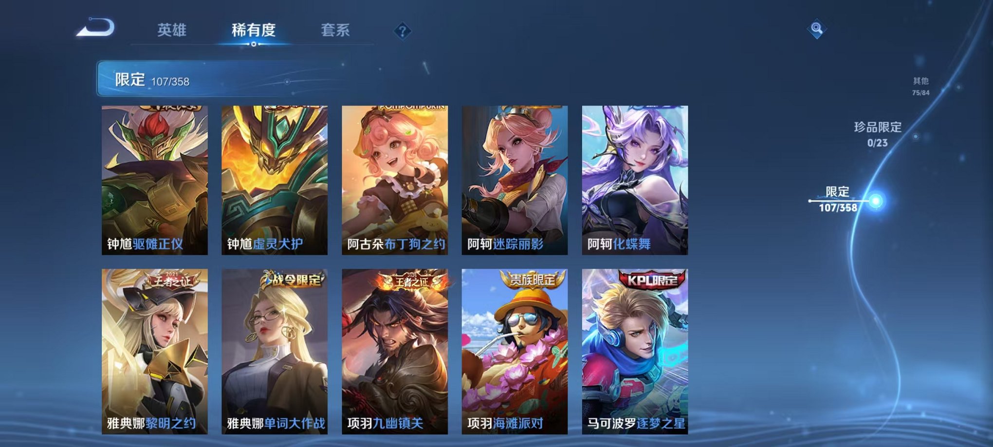 WZCMW492996王者荣耀账号详情图17