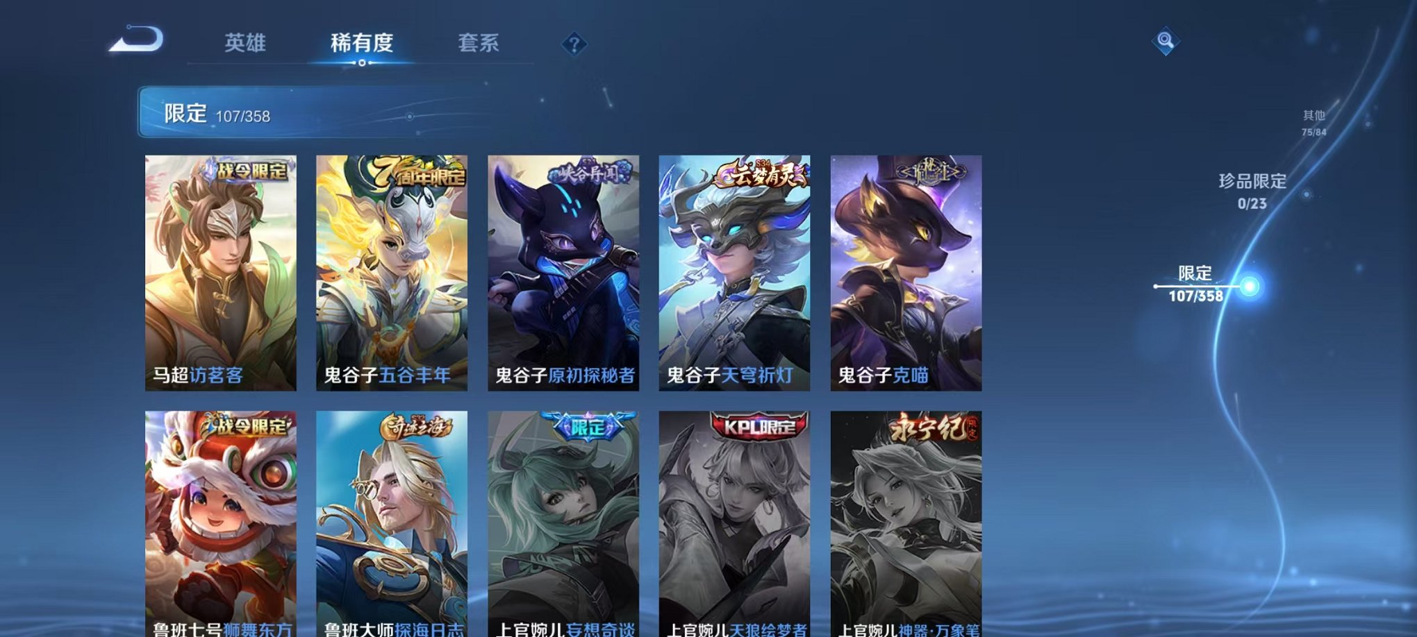 WZCMW492996王者荣耀账号详情图18