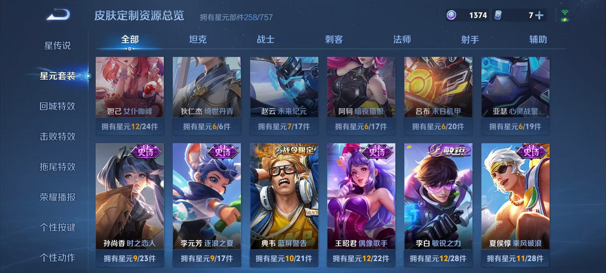 WZCMW492996王者荣耀账号详情图20