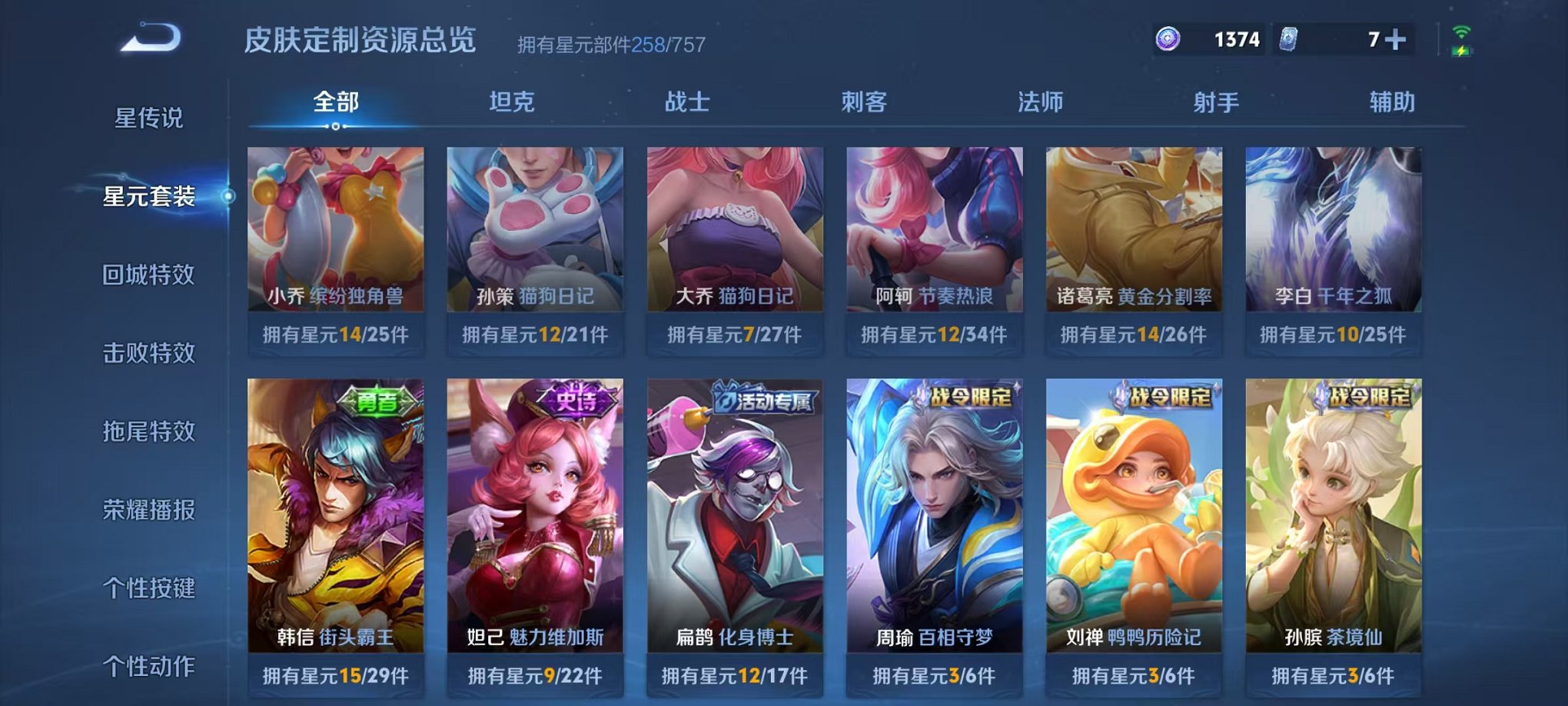 WZCMW492996王者荣耀账号详情图21