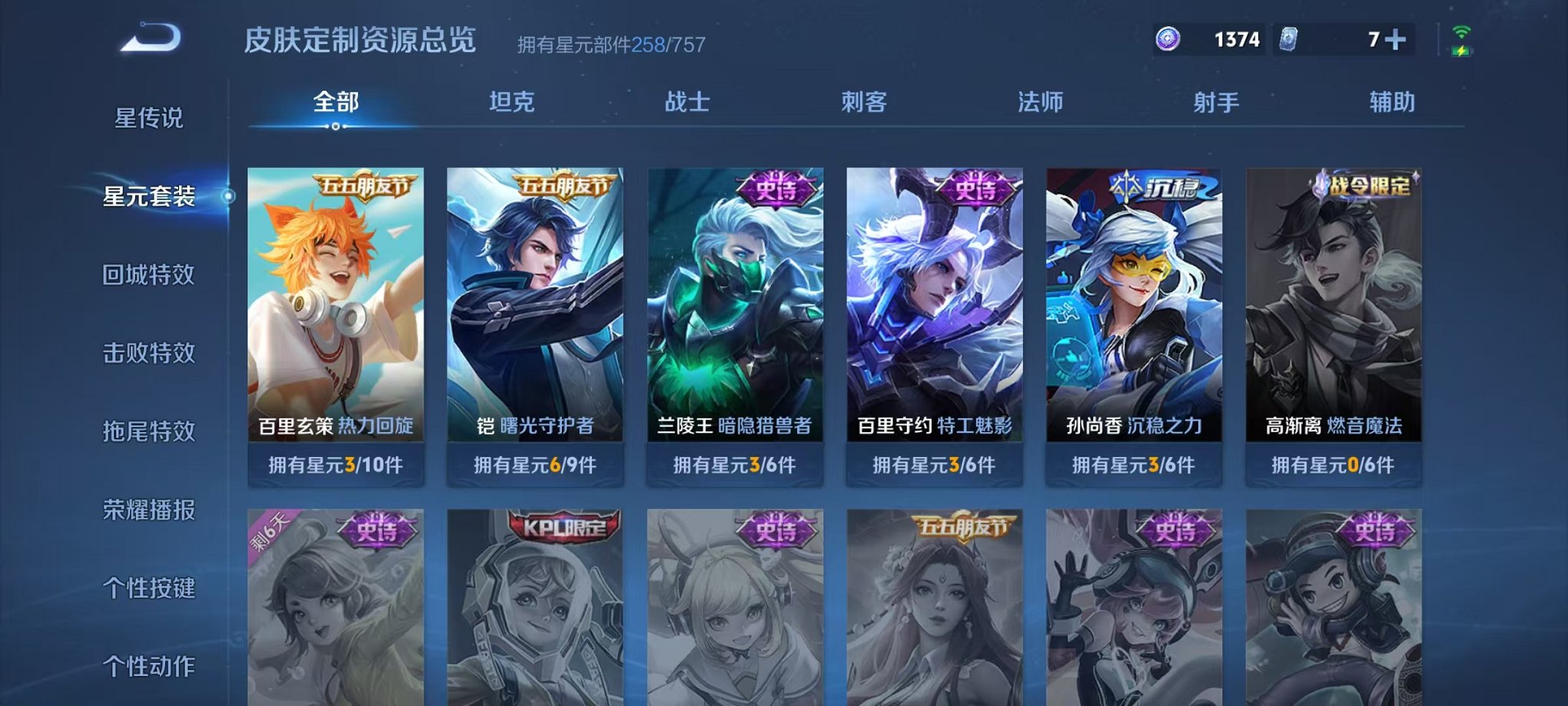 WZCMW492996王者荣耀账号详情图22