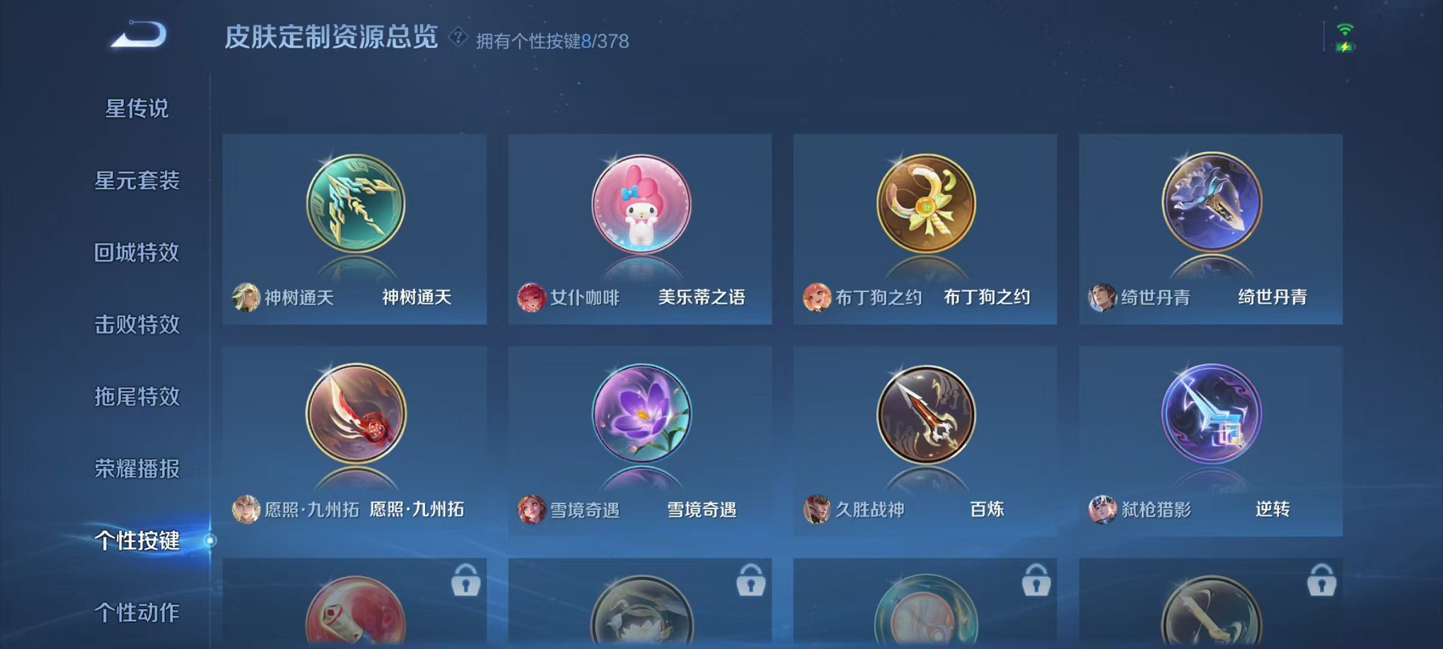 WZCMW492996王者荣耀账号详情图23