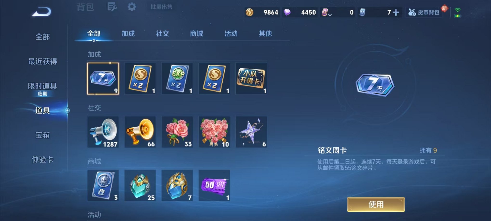 WZCMW492996王者荣耀账号详情图24