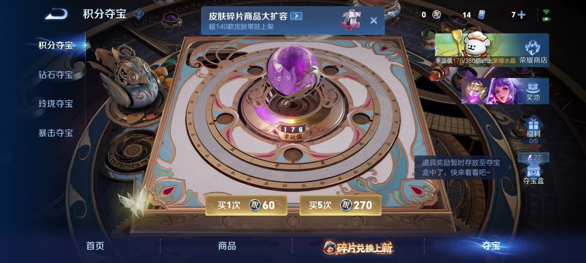 WZCMW492996王者荣耀账号详情图25