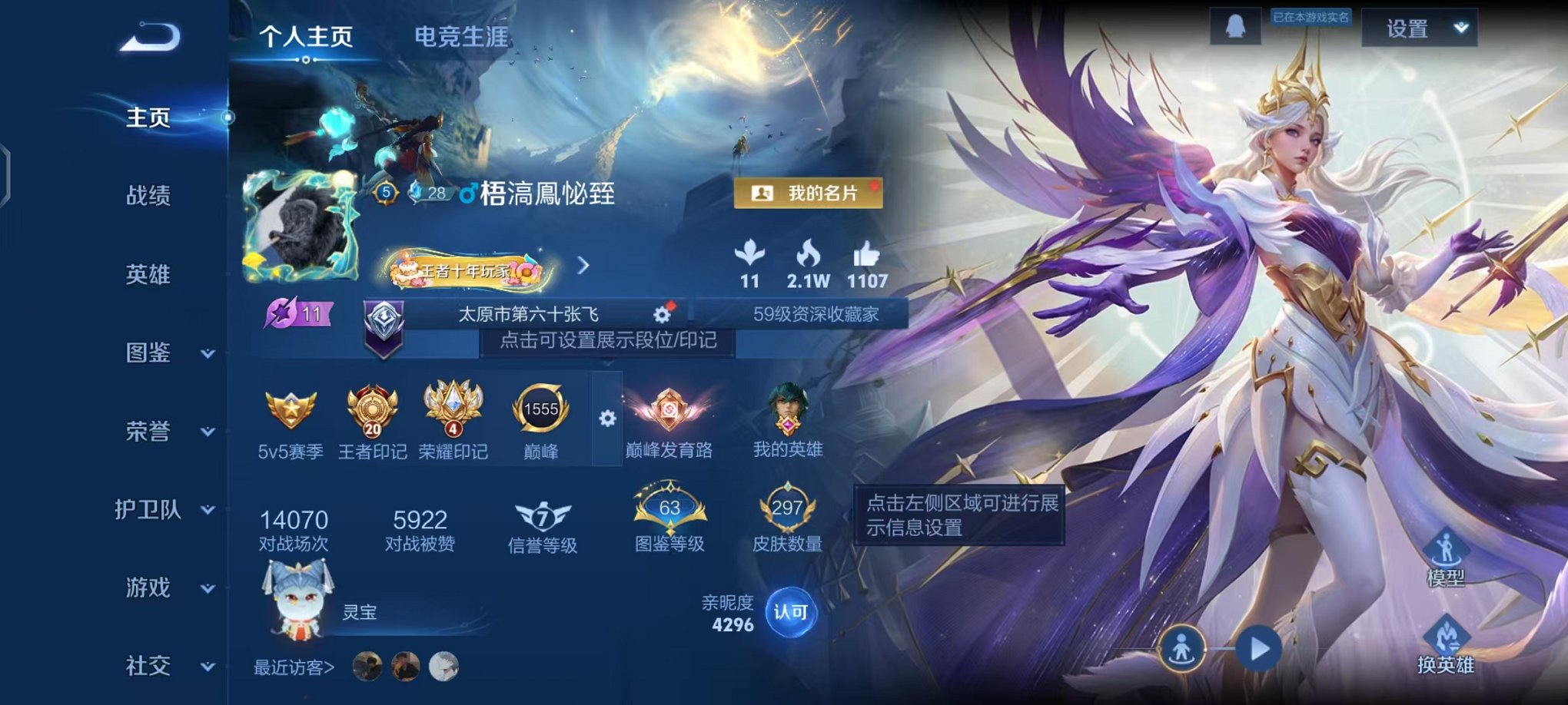 王者荣耀账号安卓QQ128英雄-297皮肤-【297皮肤1水晶4传说可秒换绑】安卓QQ-128英雄-297皮肤【1水晶】