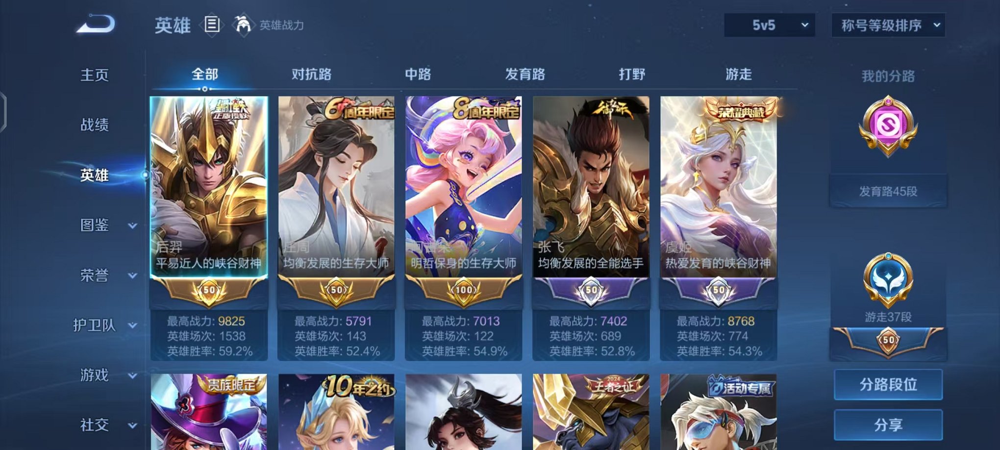 WZCMW493034王者荣耀账号详情图2