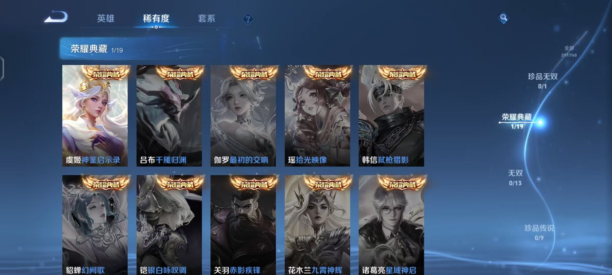 WZCMW493034王者荣耀账号详情图4