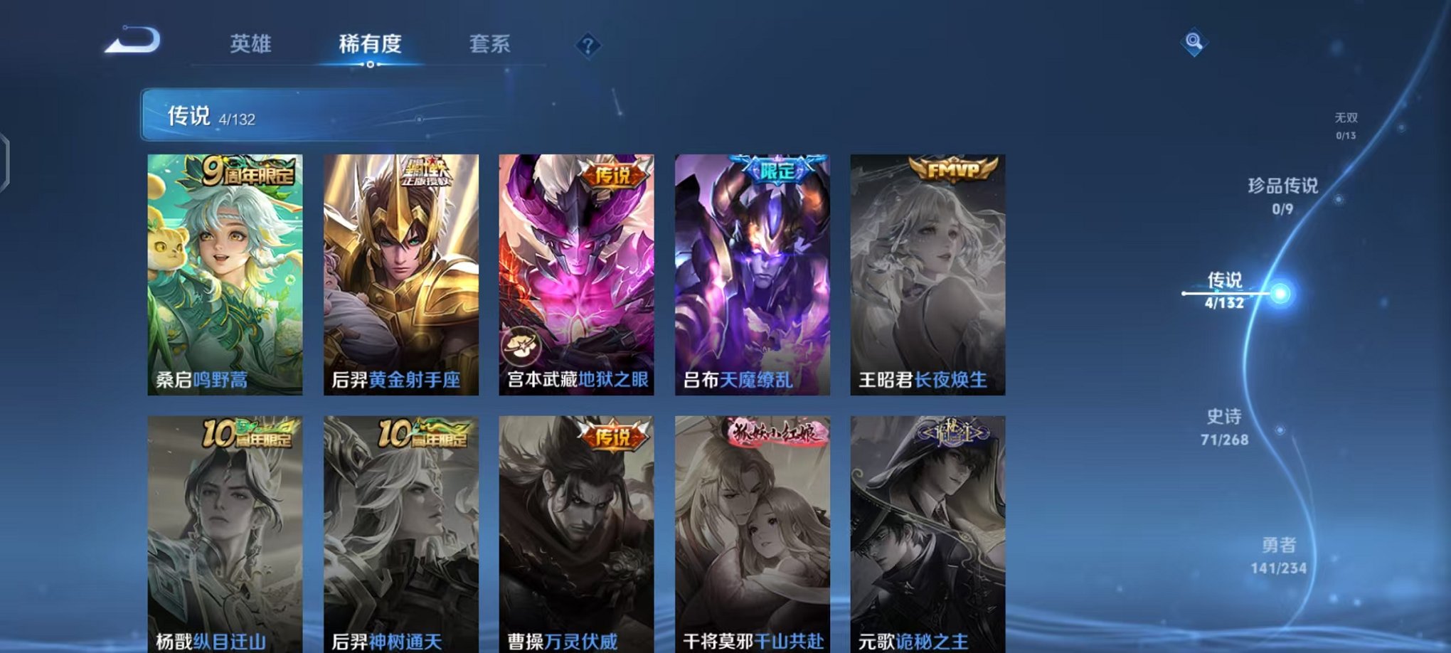 WZCMW493034王者荣耀账号详情图5