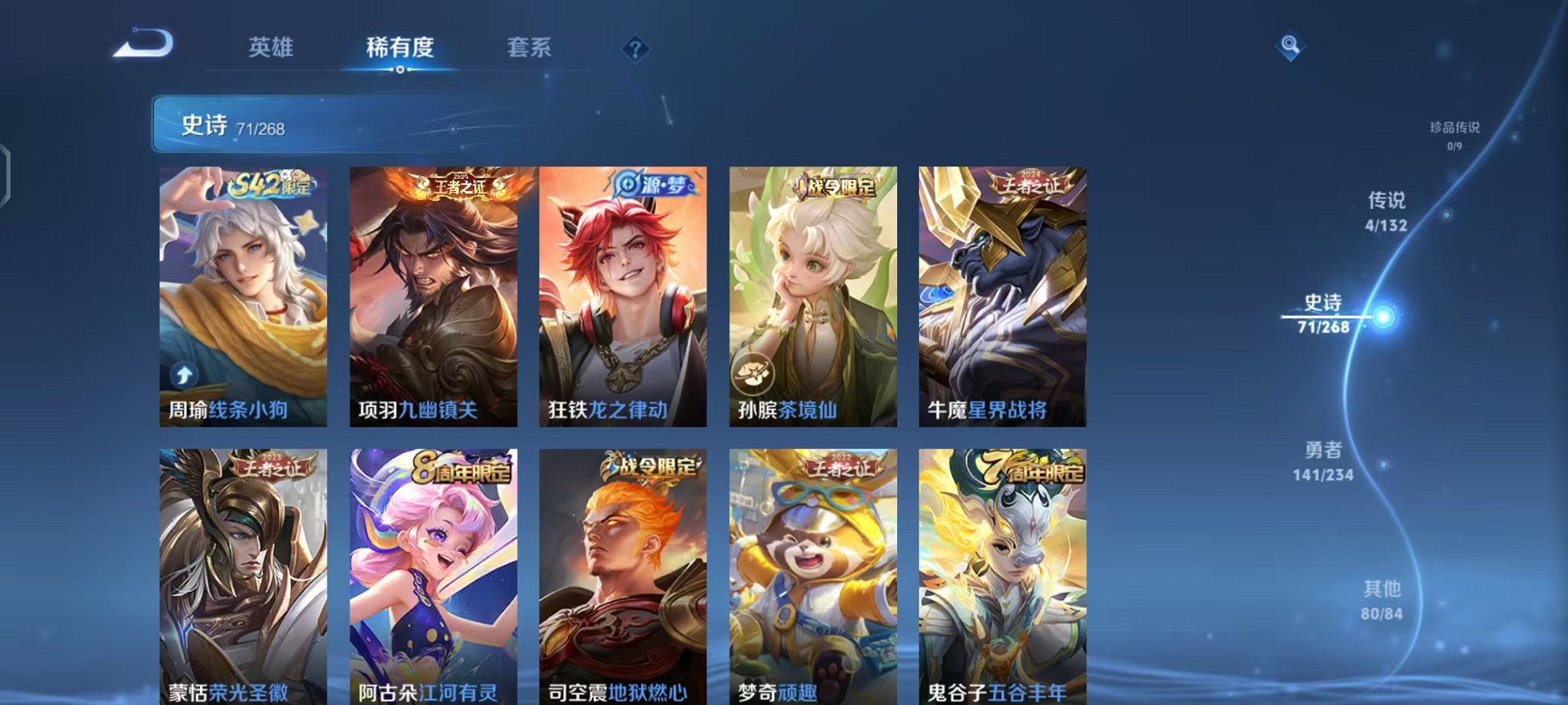 WZCMW493034王者荣耀账号详情图6