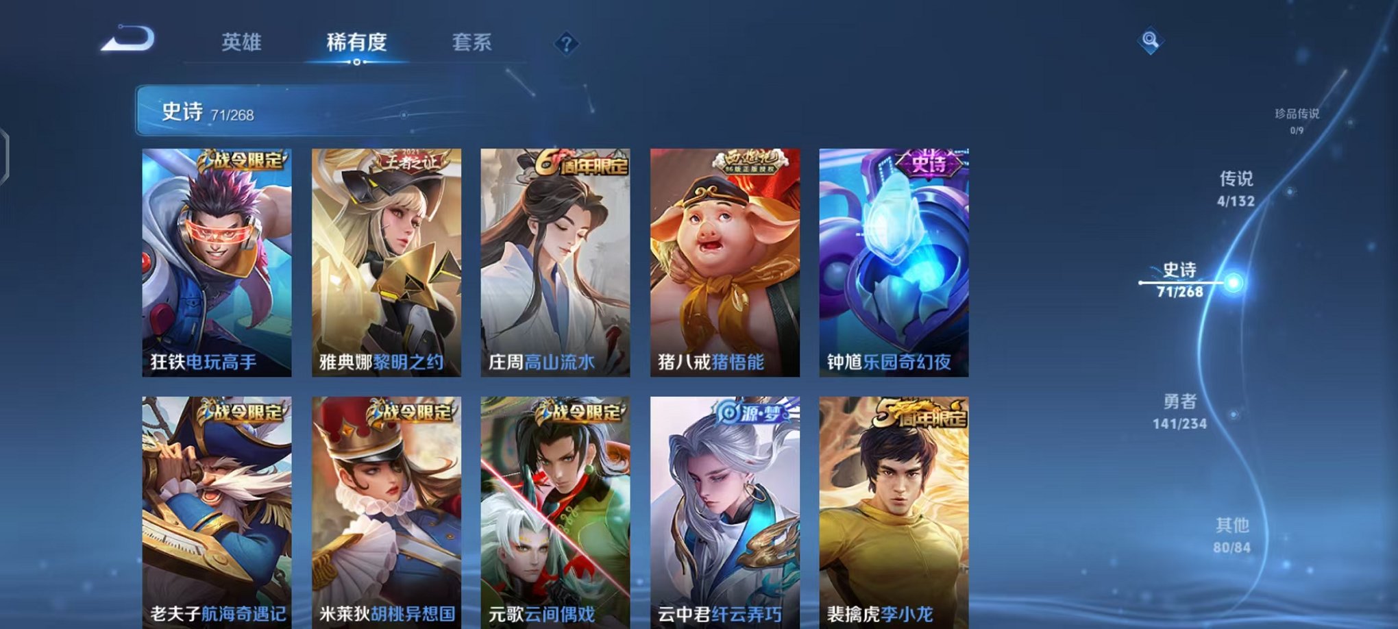 WZCMW493034王者荣耀账号详情图7