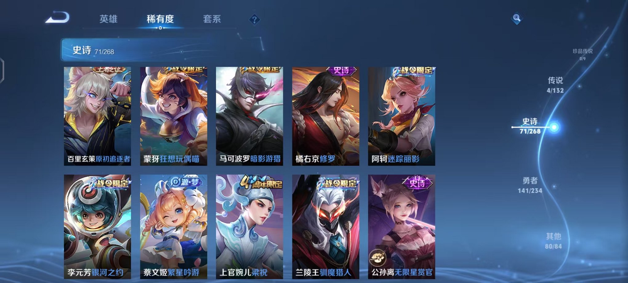 WZCMW493034王者荣耀账号详情图8