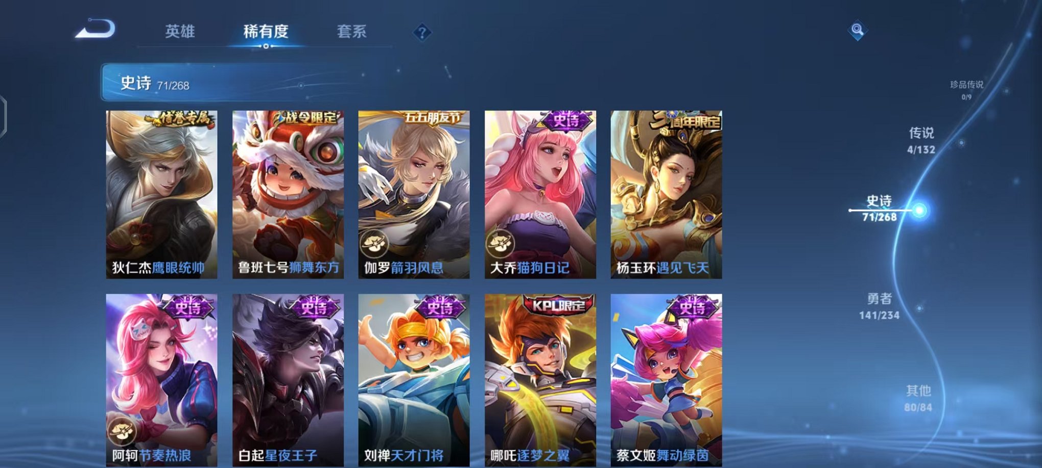 WZCMW493034王者荣耀账号详情图9