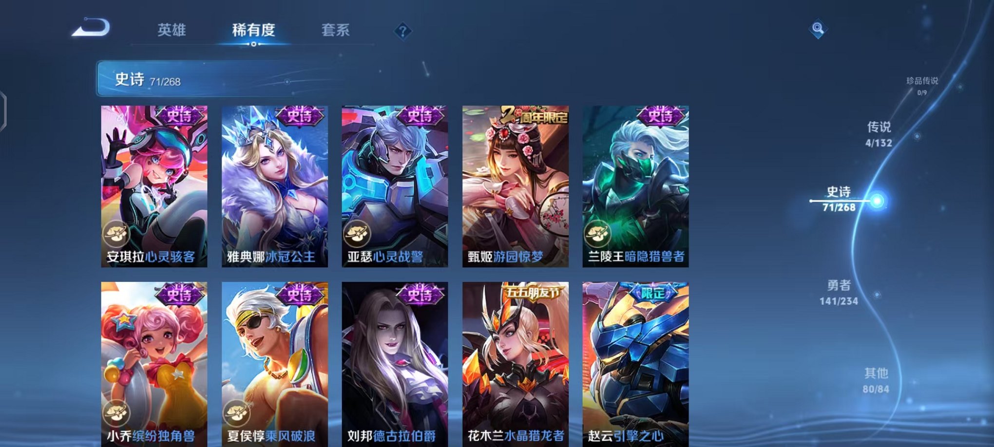 WZCMW493034王者荣耀账号详情图10