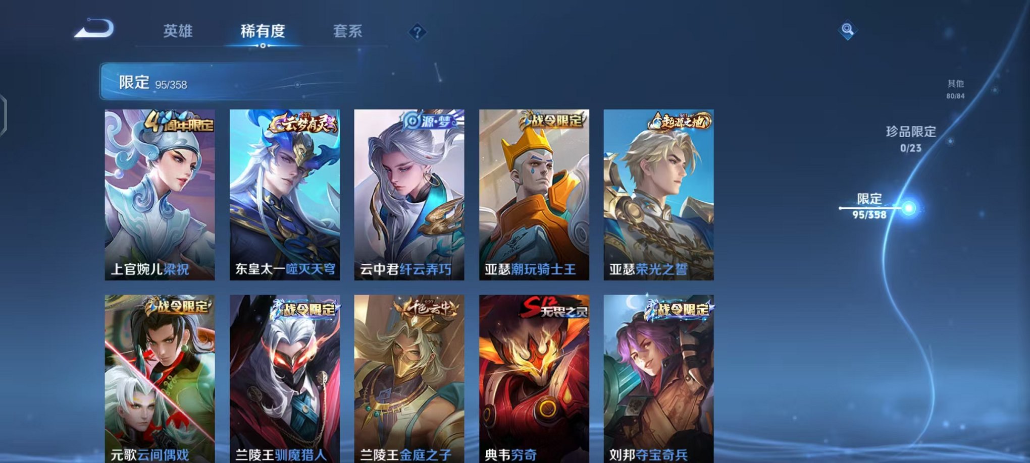 WZCMW493034王者荣耀账号详情图11