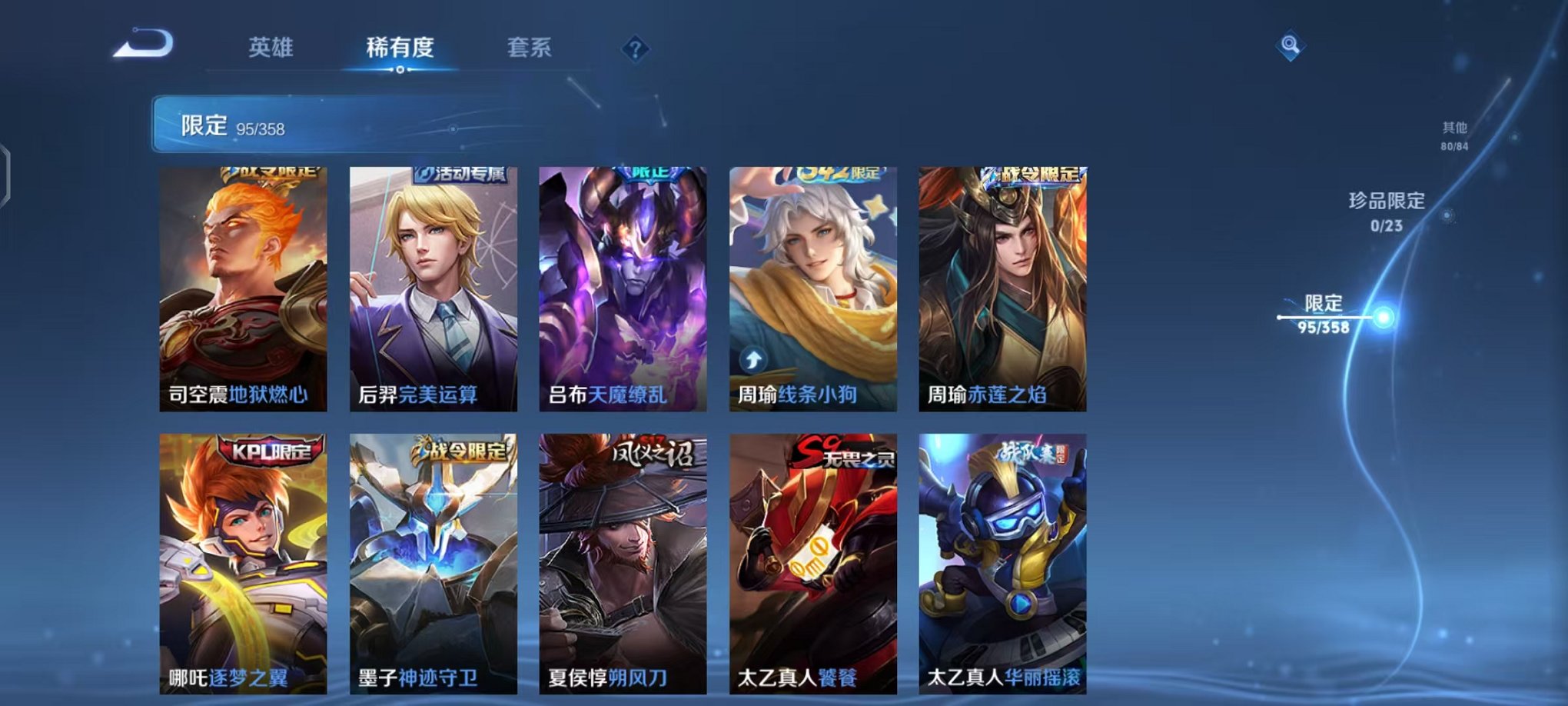 WZCMW493034王者荣耀账号详情图12