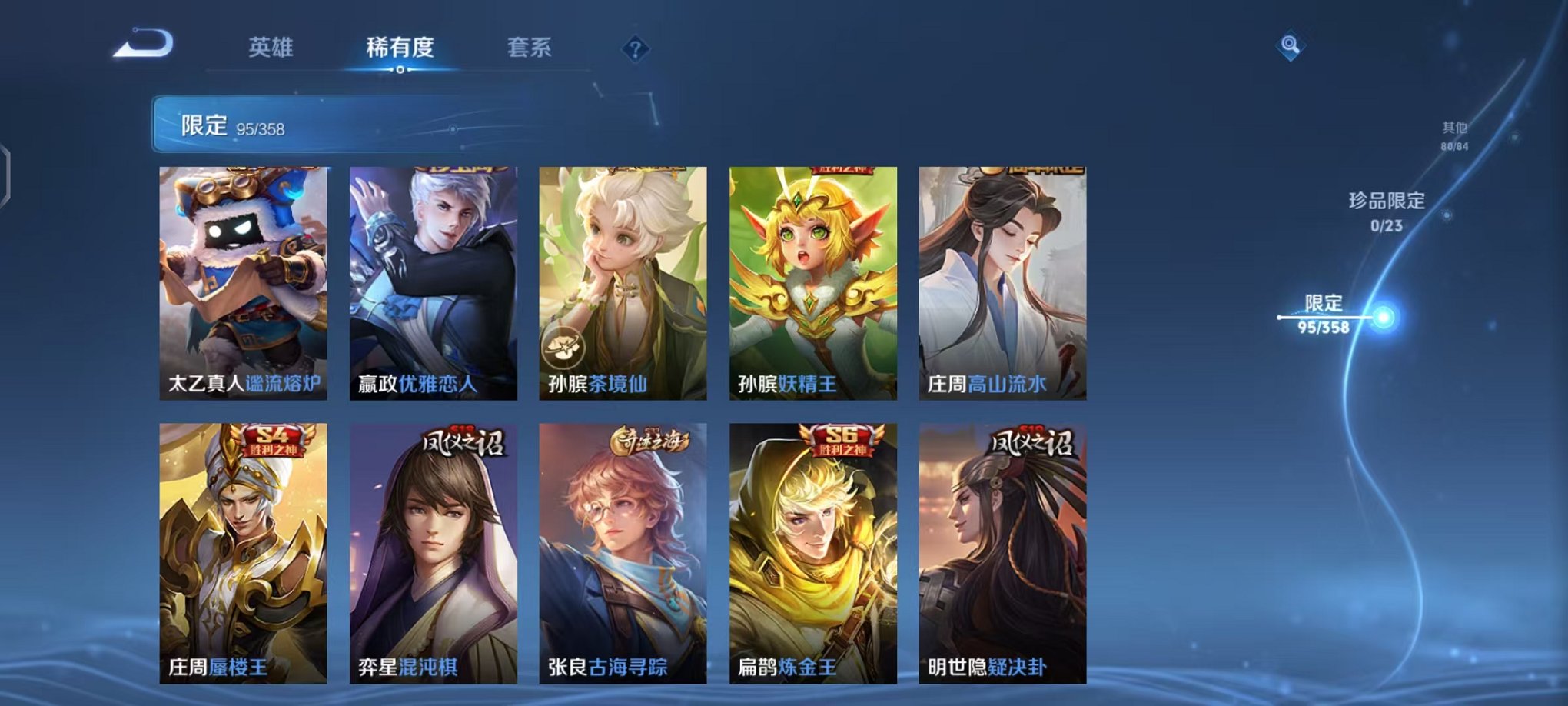 WZCMW493034王者荣耀账号详情图13