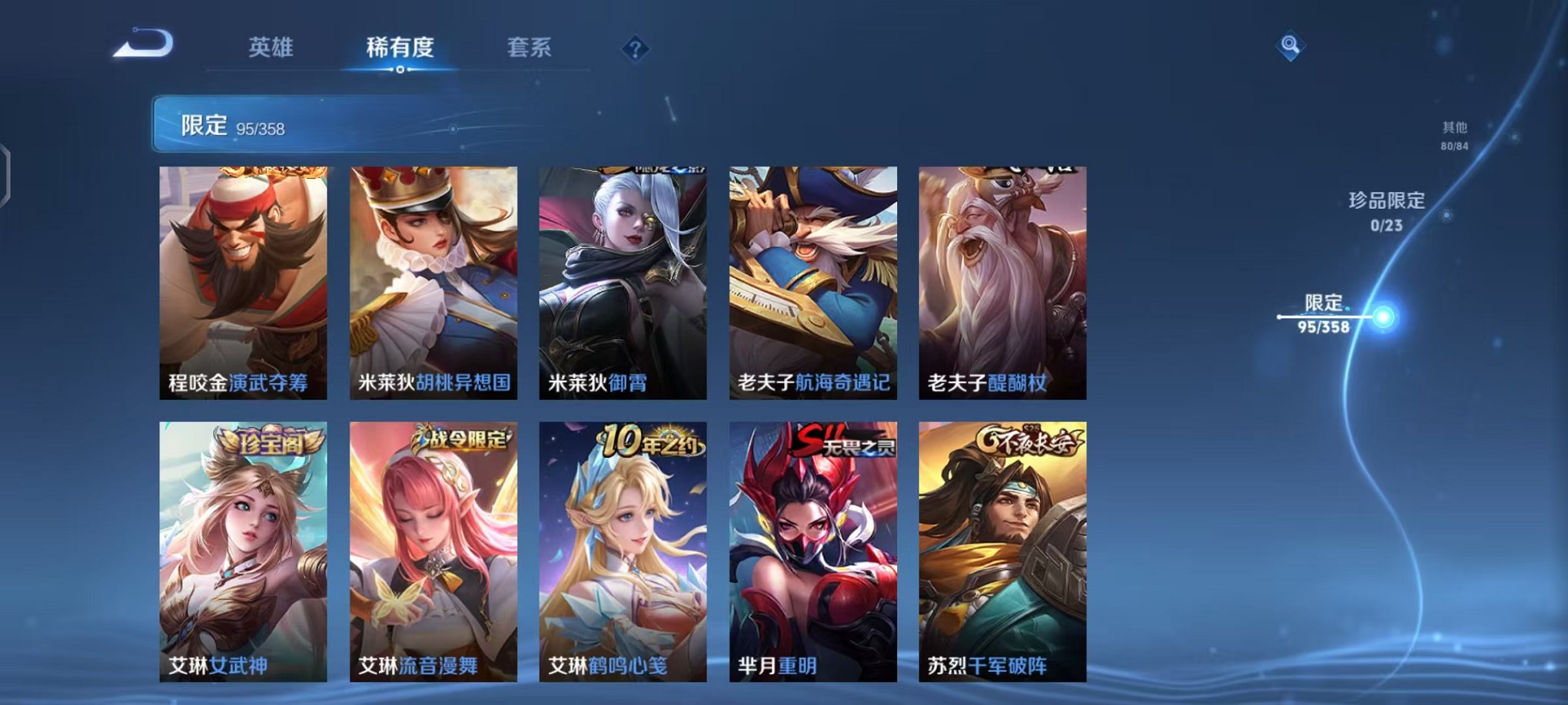 WZCMW493034王者荣耀账号详情图15