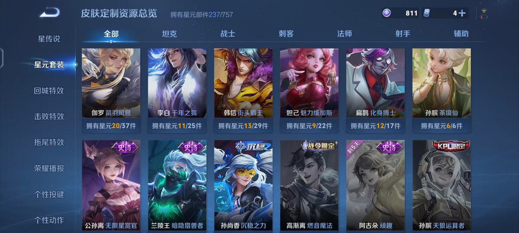 WZCMW493034王者荣耀账号详情图19