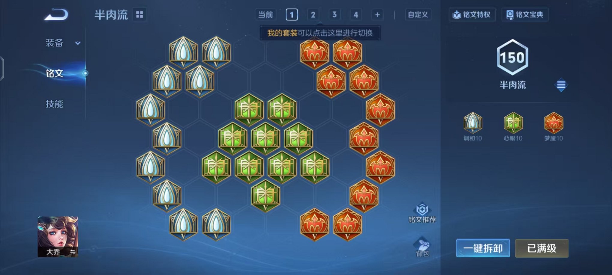 WZCMW493034王者荣耀账号详情图21