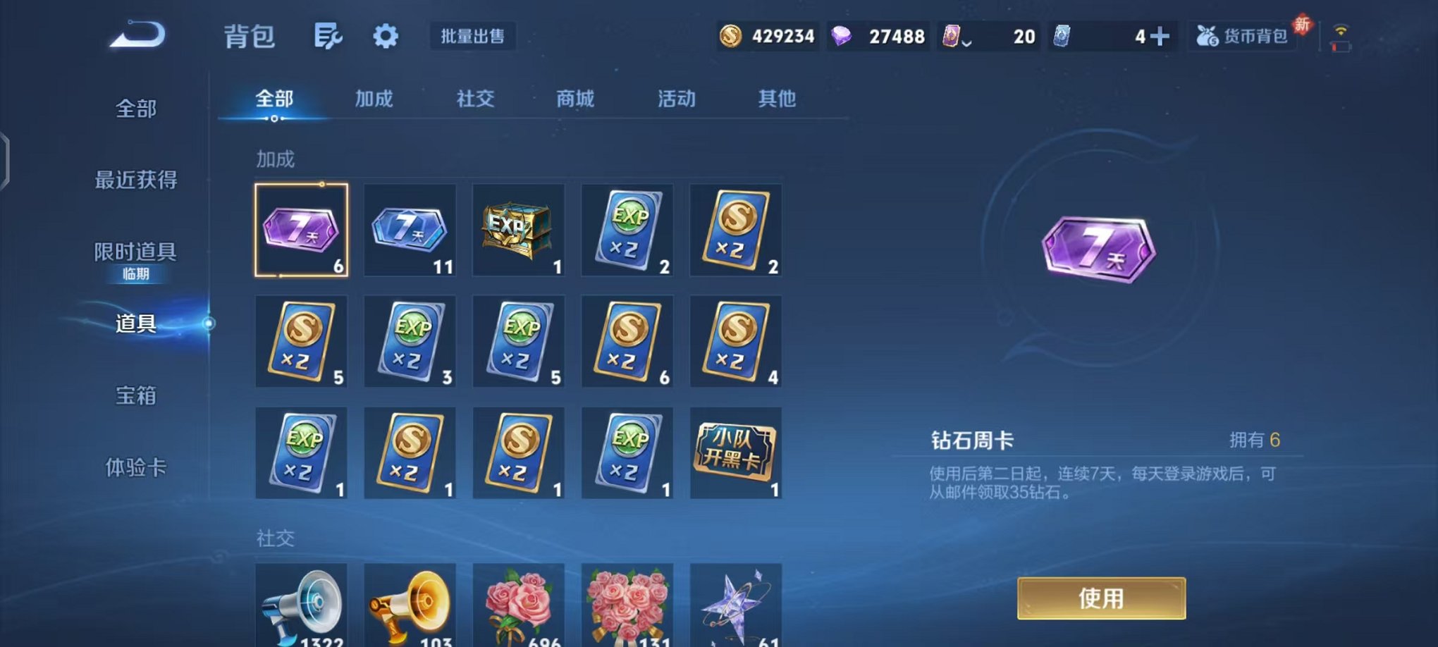 WZCMW493034王者荣耀账号详情图23