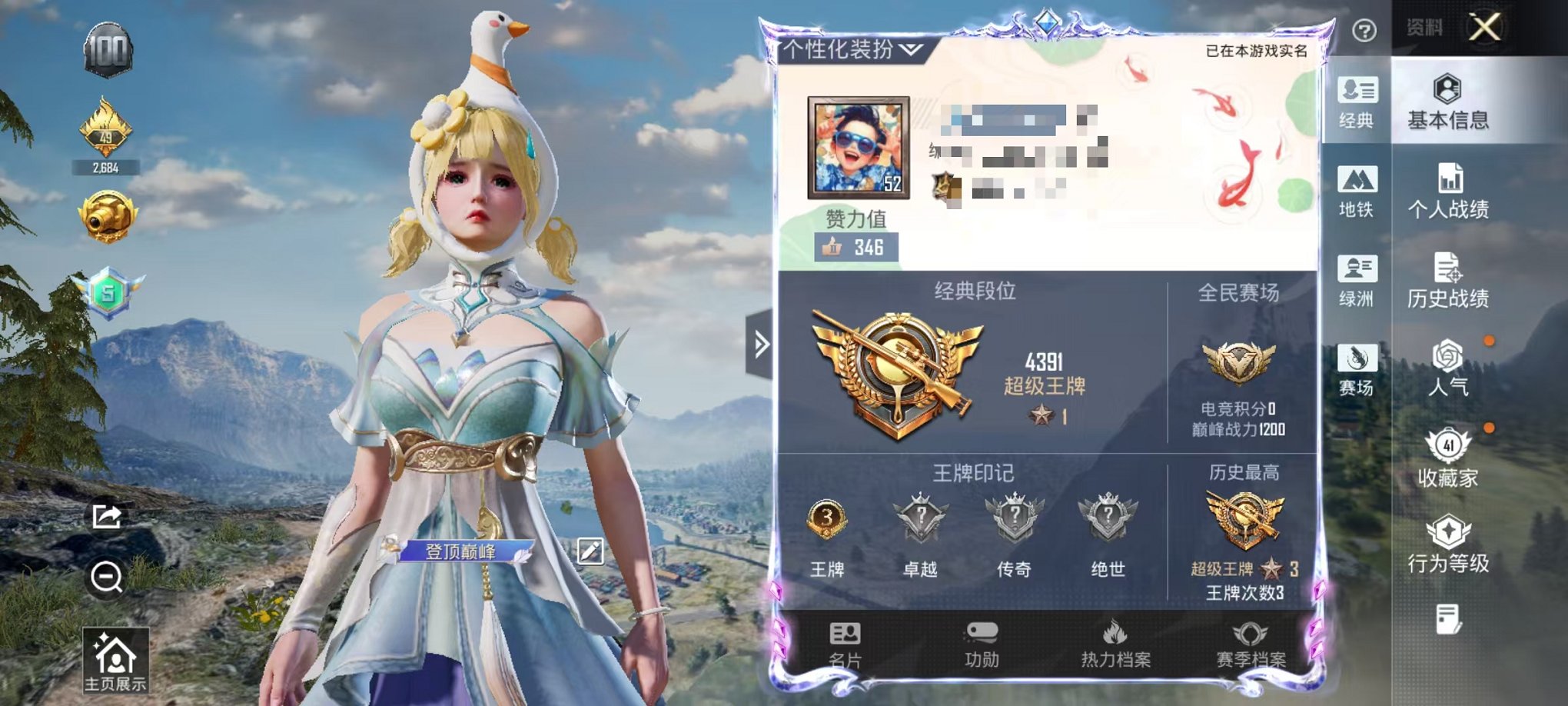 和平精英账号安卓QQ0载具-101套装-125枪皮-【1粉装5特效枪可秒换绑】 安卓Q区-33420热力值-3印记-10