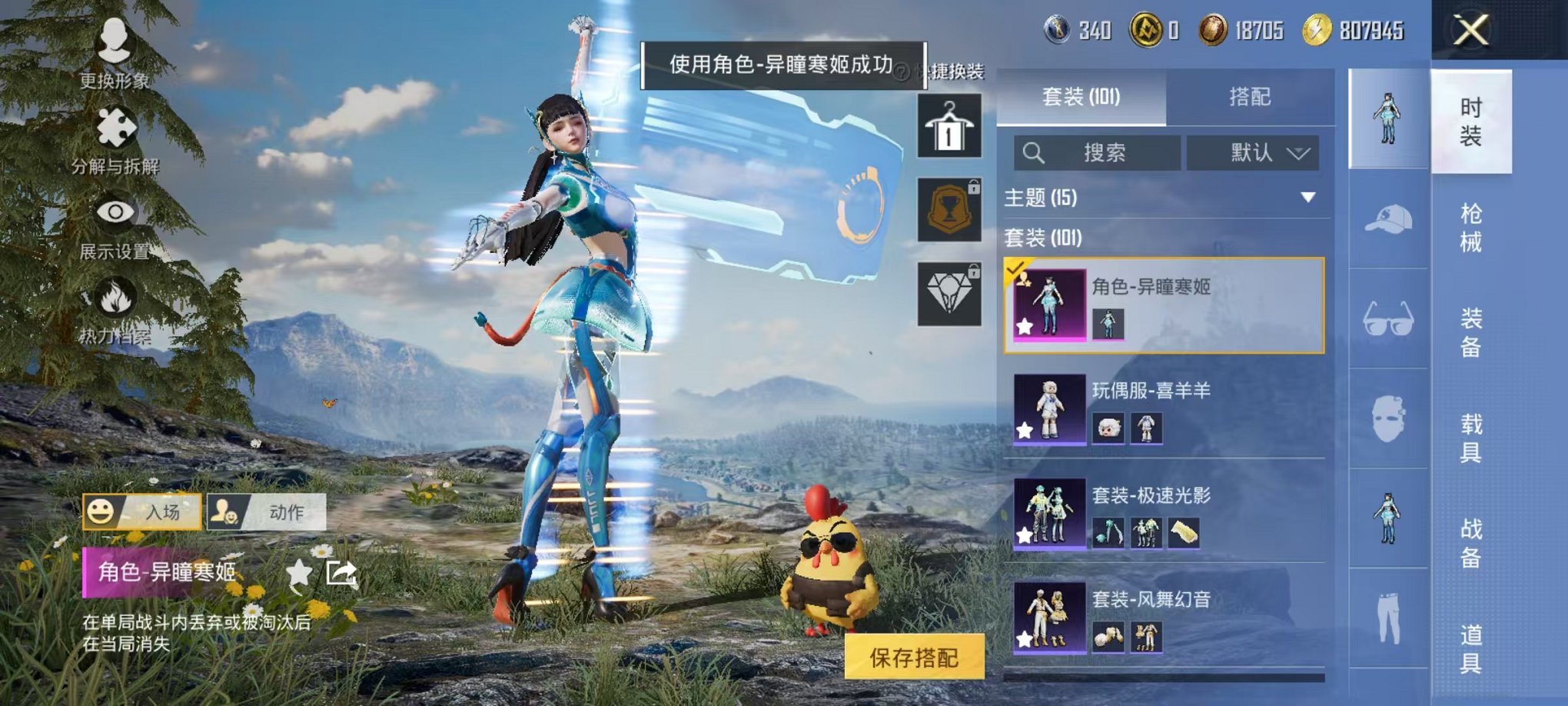 HPCMW468900和平精英账号详情图5