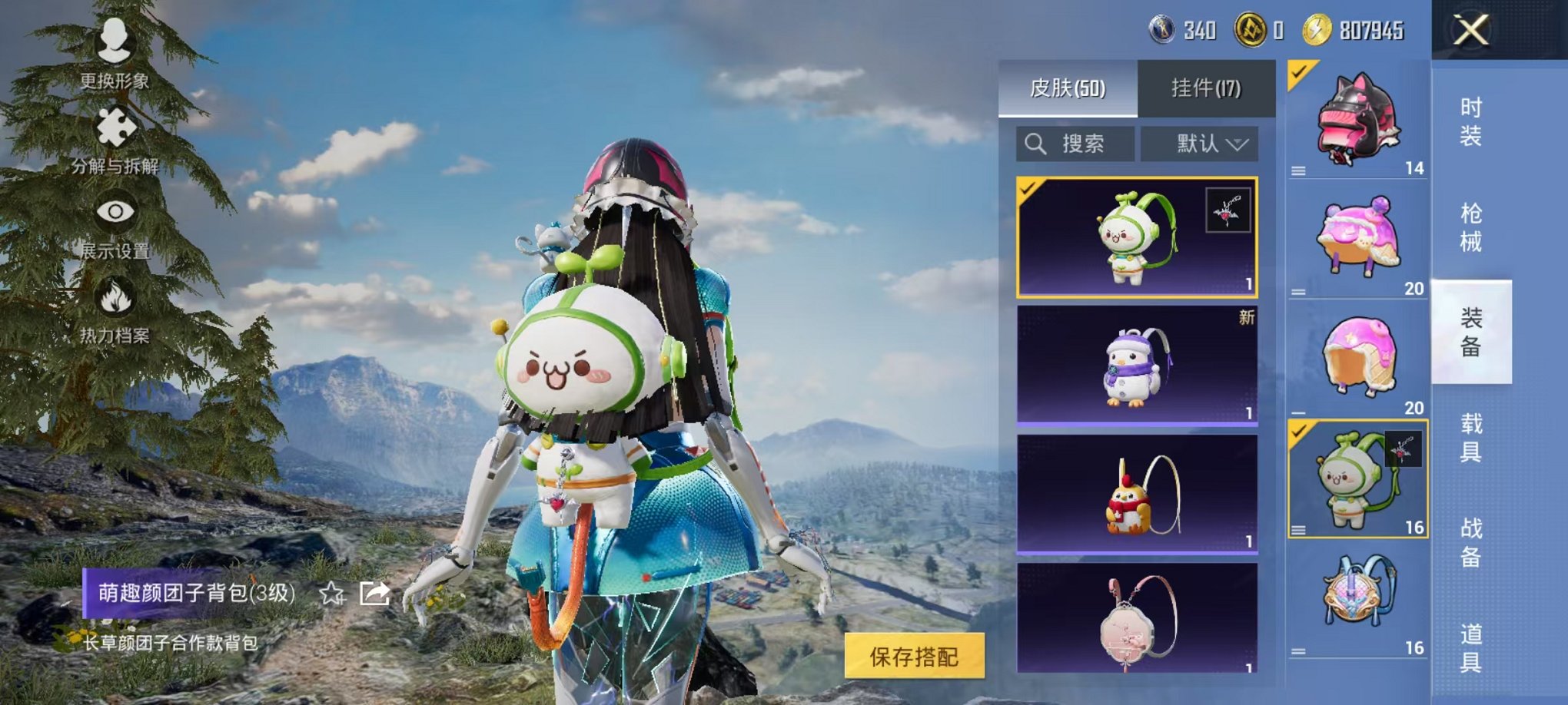 HPCMW468900和平精英账号详情图8