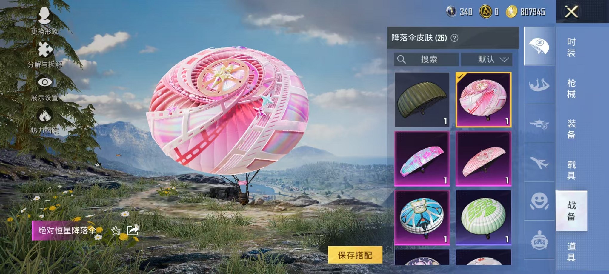 HPCMW468900和平精英账号详情图9