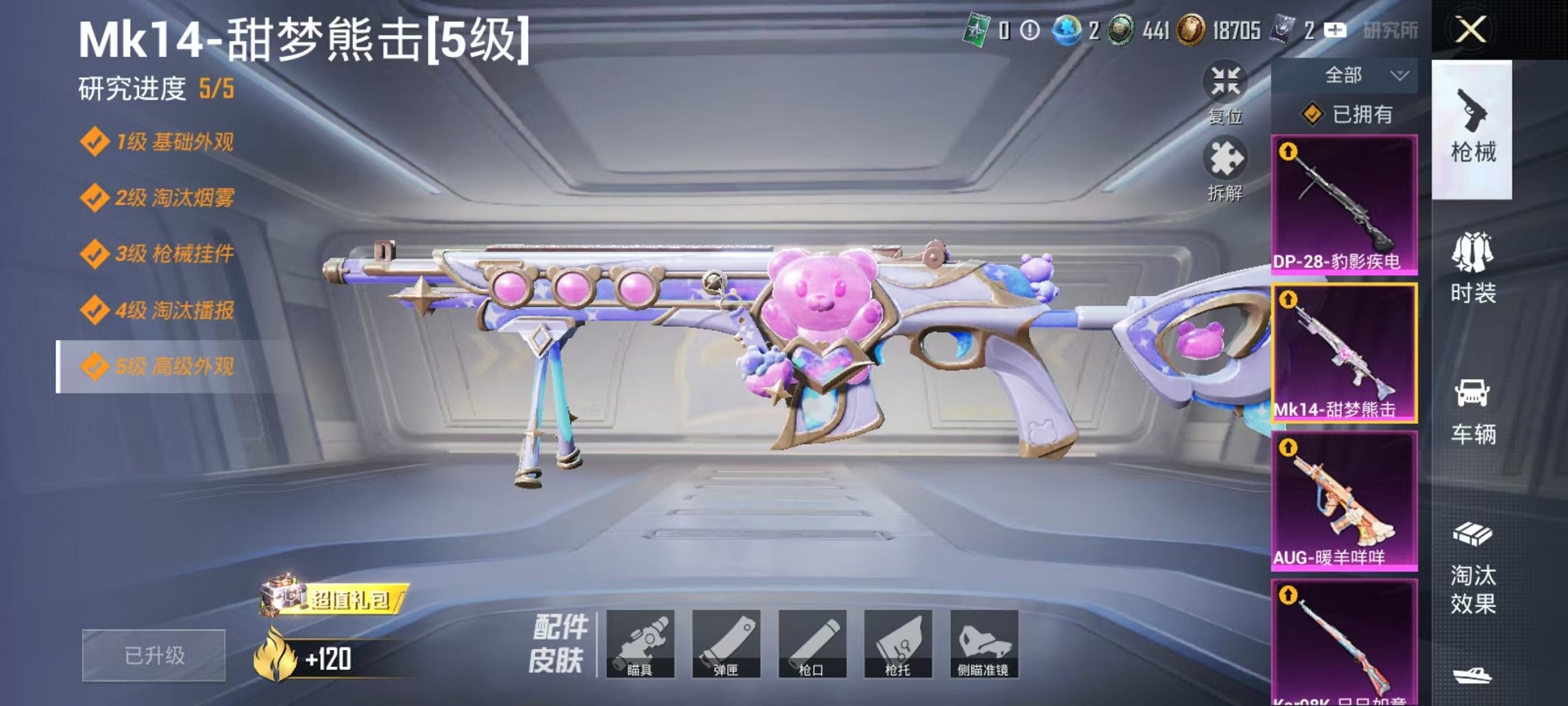 HPCMW468900和平精英账号详情图13