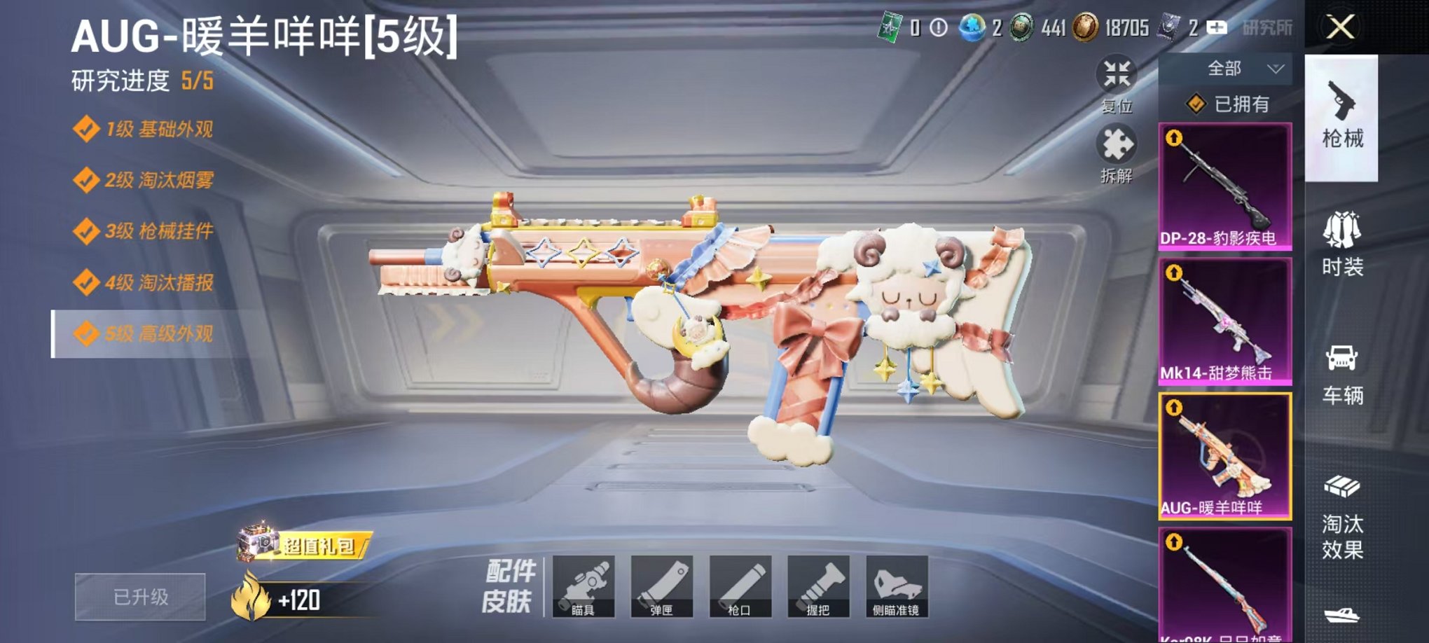 HPCMW468900和平精英账号详情图14