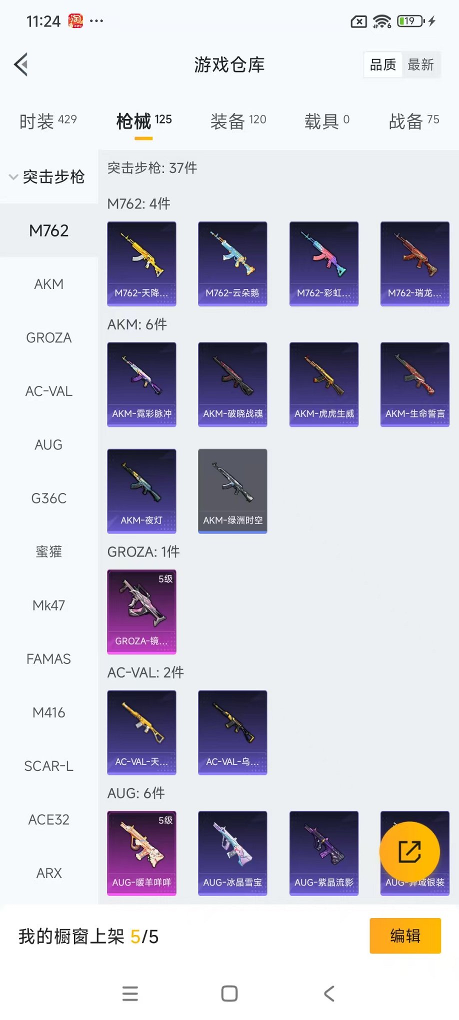 HPCMW468900和平精英账号详情图19