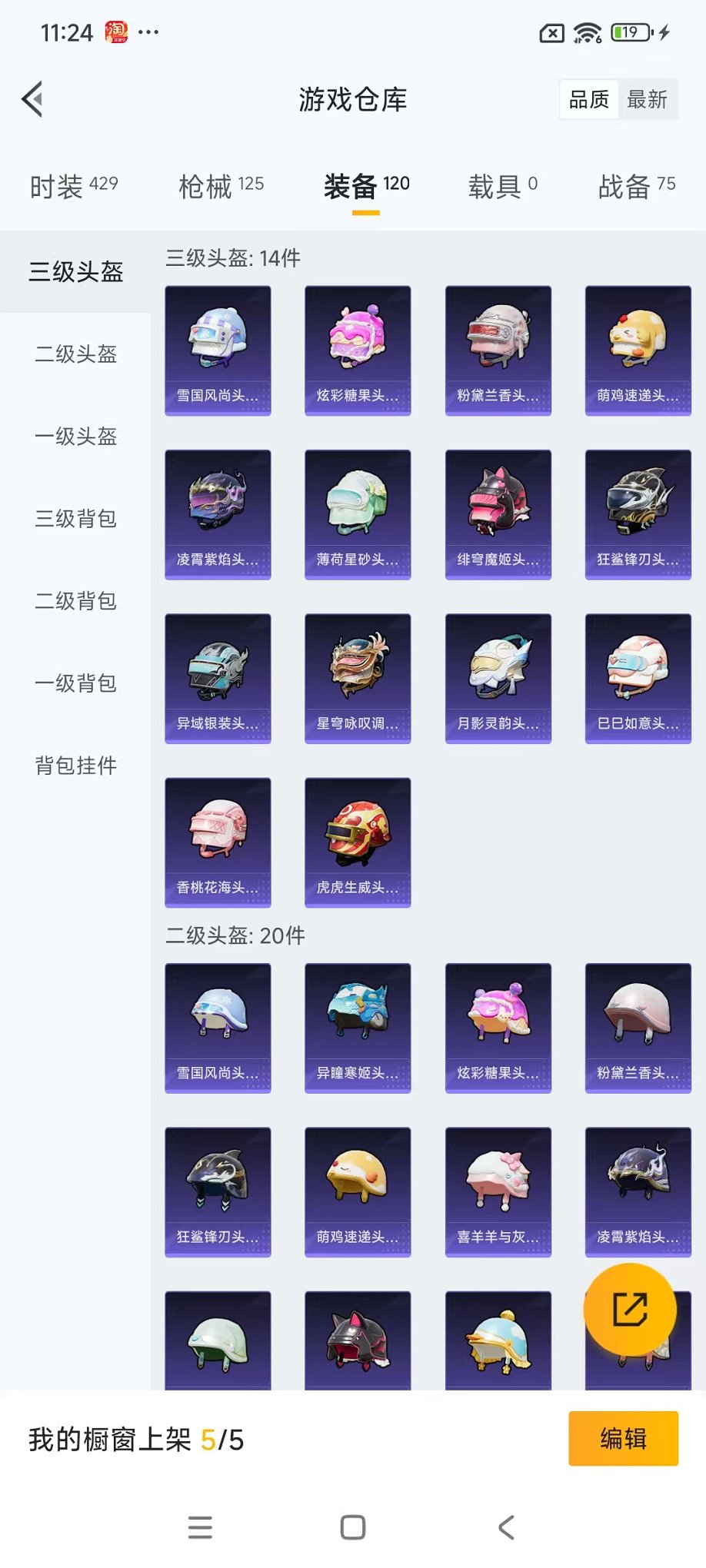 HPCMW468900和平精英账号详情图20