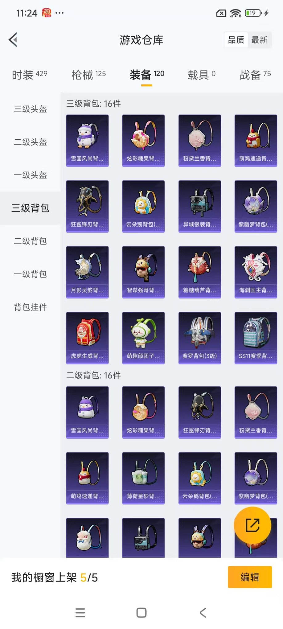 HPCMW468900和平精英账号详情图21