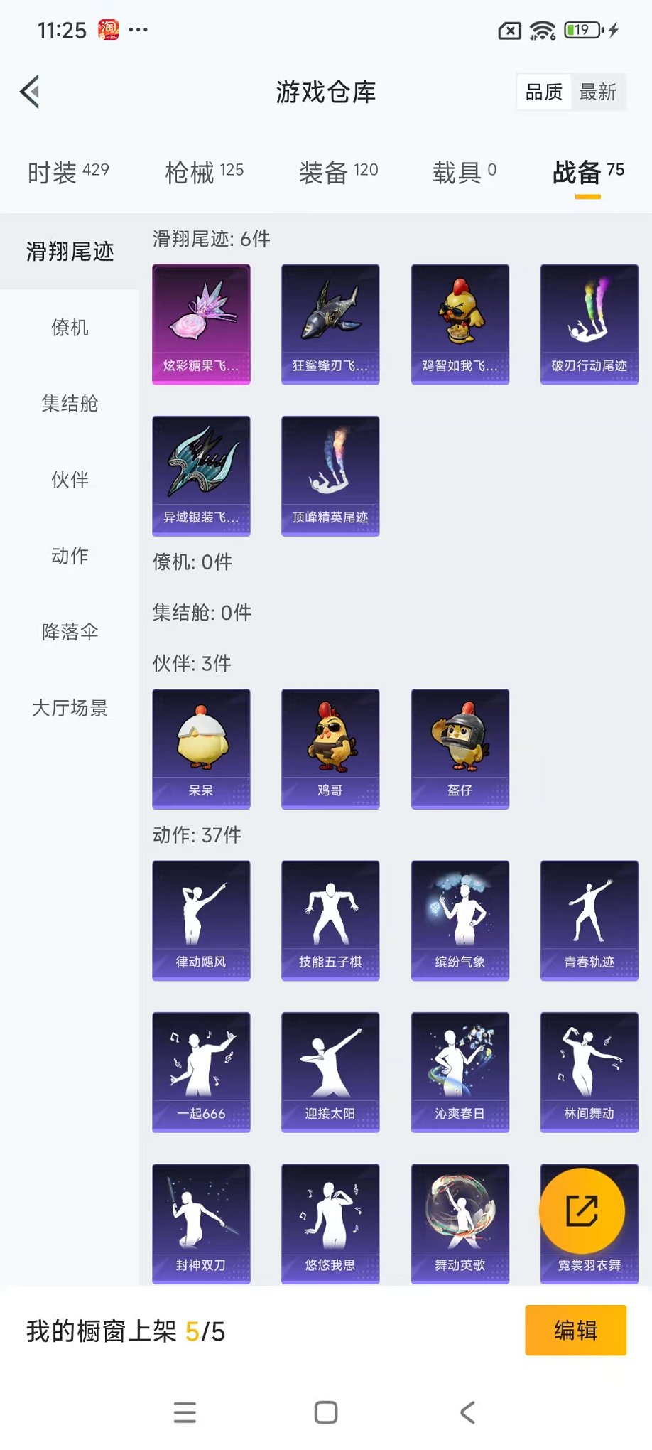 HPCMW468900和平精英账号详情图22