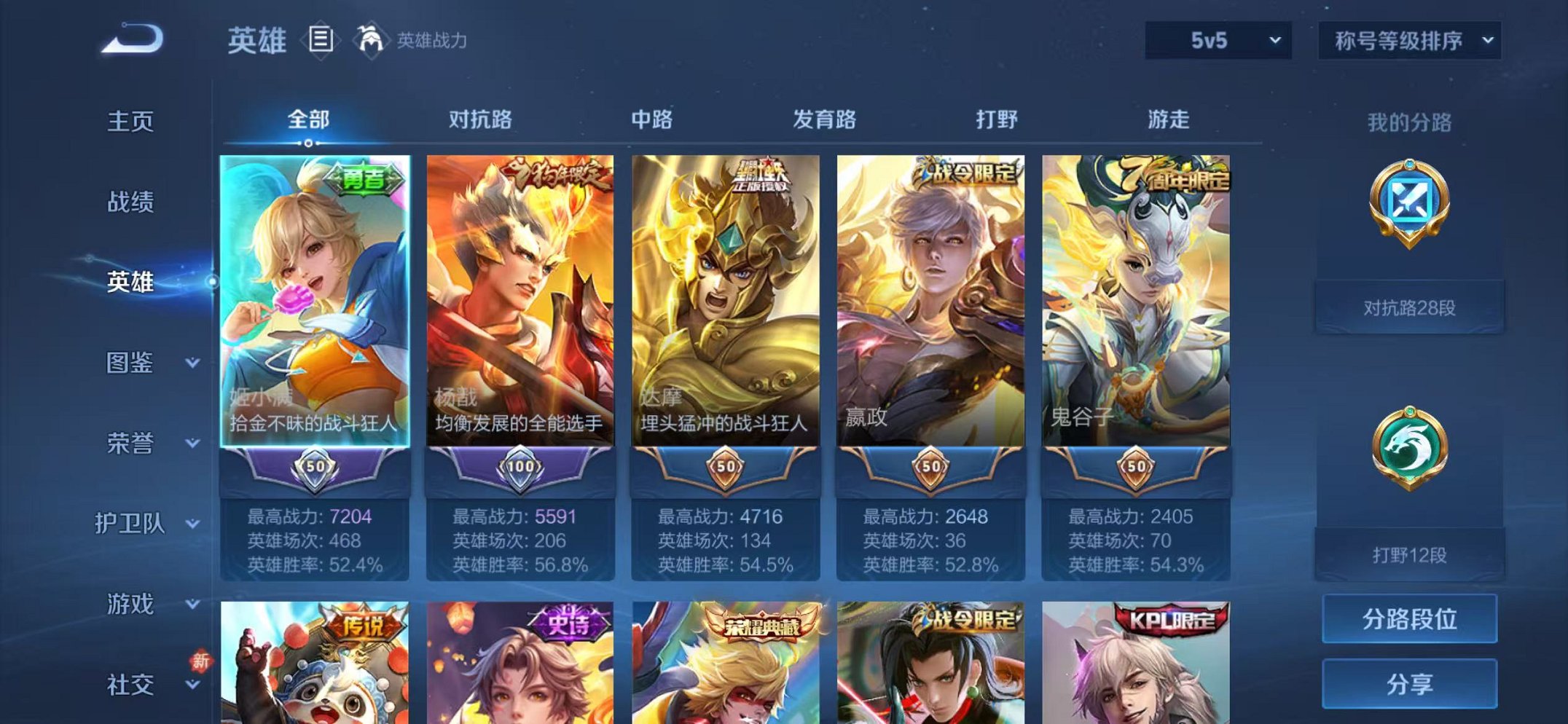 WZCMW492994王者荣耀账号详情图2 WZCMW492994王者荣耀账号详情图2