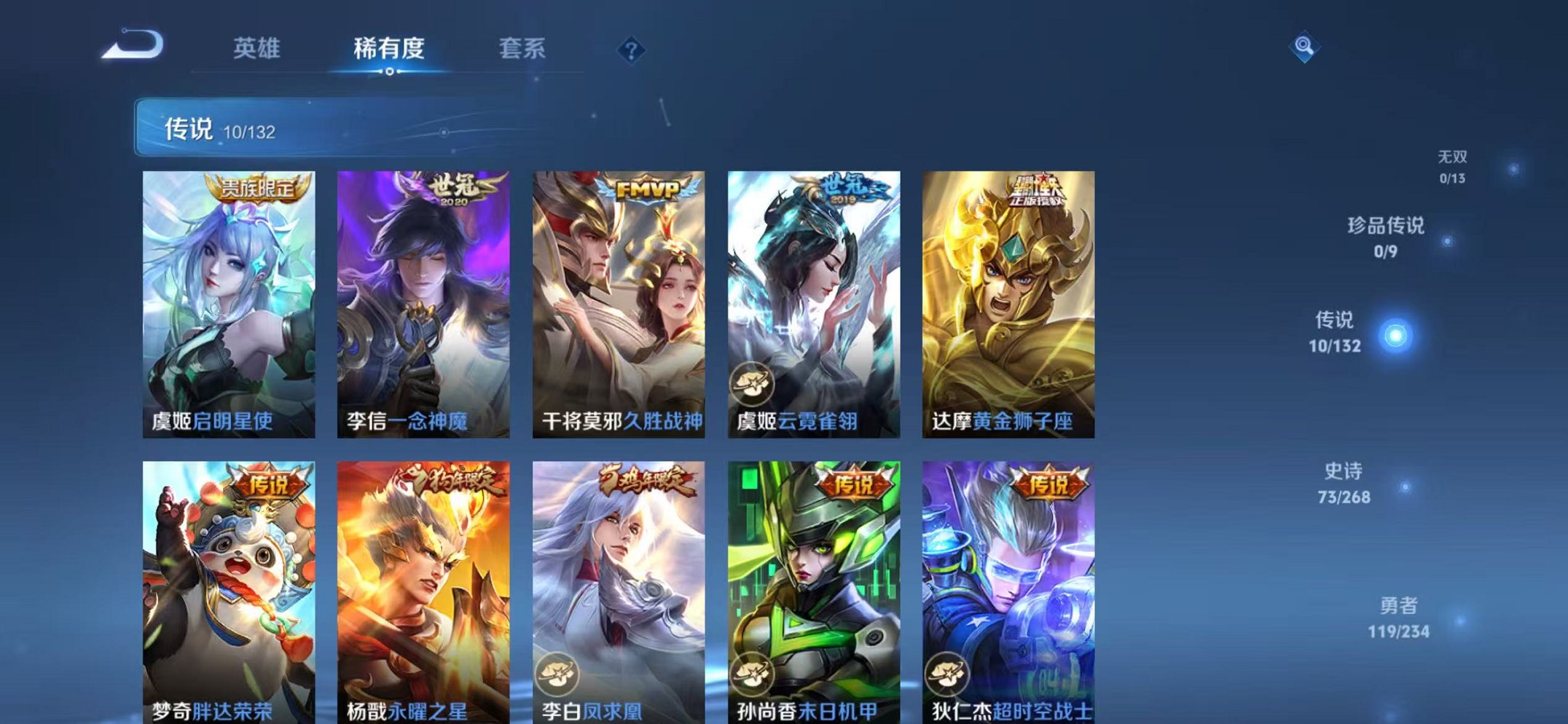 WZCMW492994王者荣耀账号详情图5 WZCMW492994王者荣耀账号详情图5