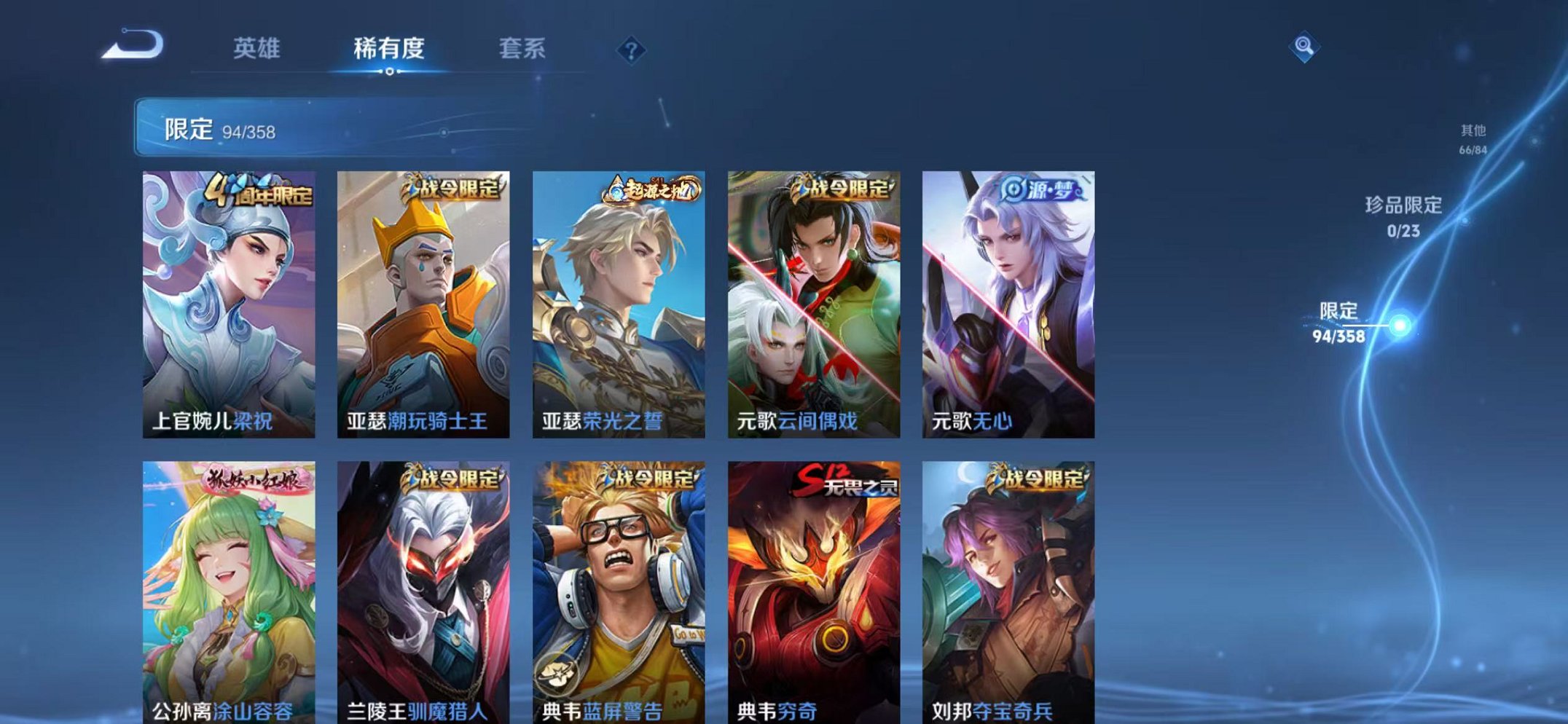 WZCMW492994王者荣耀账号详情图6 WZCMW492994王者荣耀账号详情图6