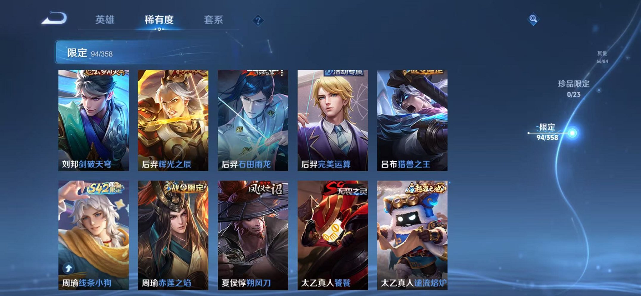 WZCMW492994王者荣耀账号详情图7 WZCMW492994王者荣耀账号详情图7