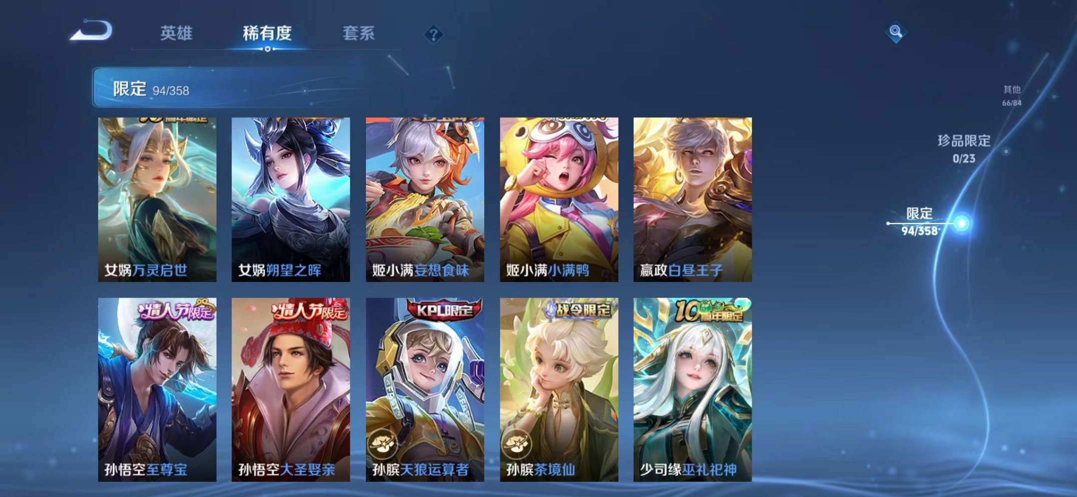 WZCMW492994王者荣耀账号详情图8 WZCMW492994王者荣耀账号详情图8