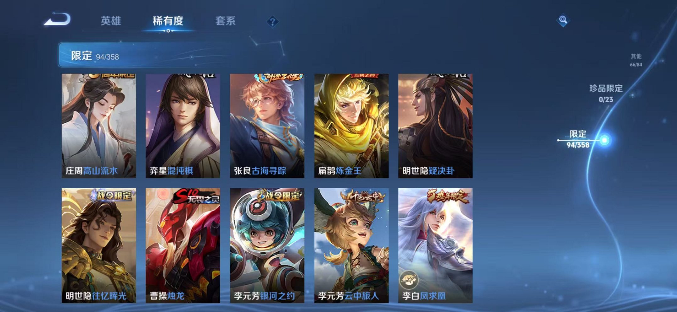 WZCMW492994王者荣耀账号详情图9 WZCMW492994王者荣耀账号详情图9