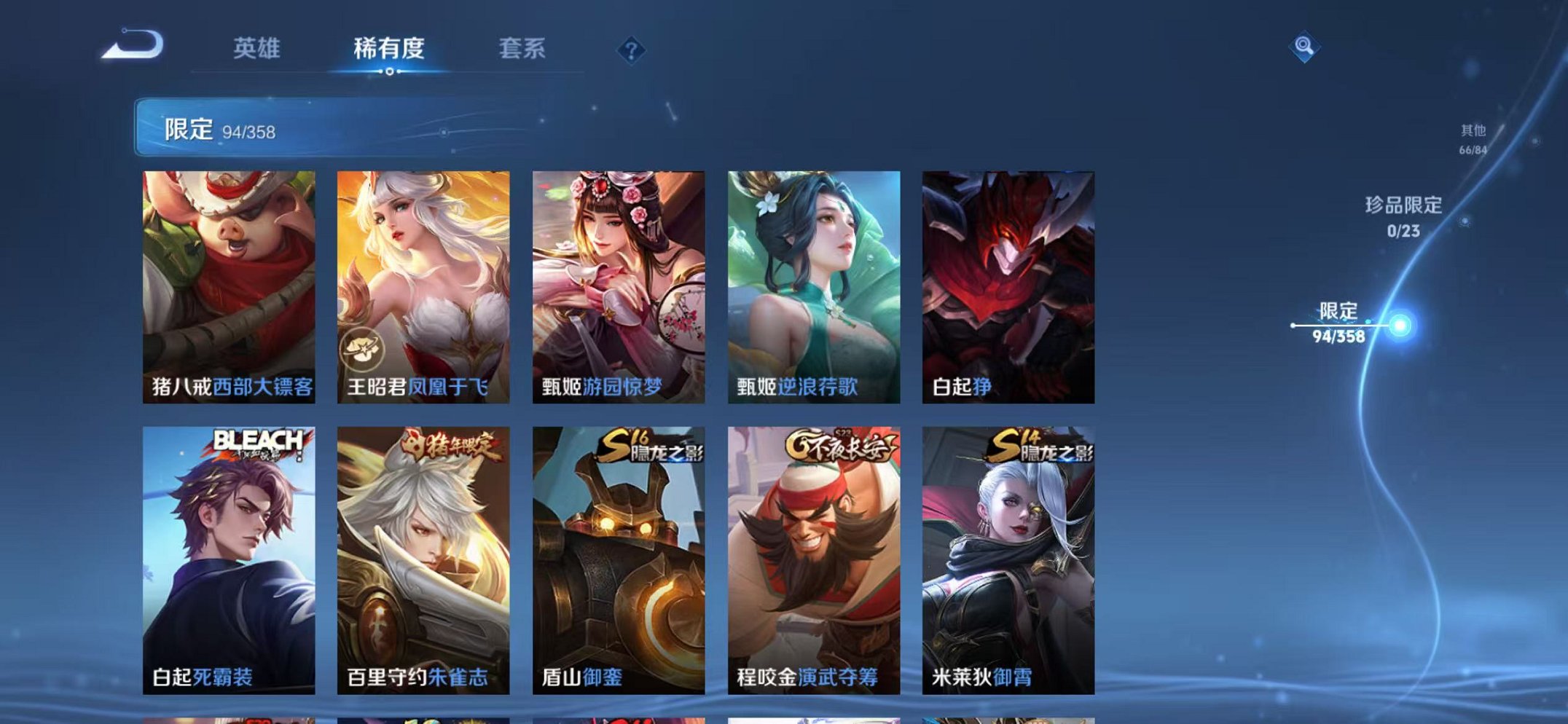 WZCMW492994王者荣耀账号详情图11 WZCMW492994王者荣耀账号详情图11